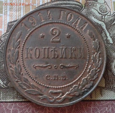 2 копейки 1914.1915.1916 UNC - 1