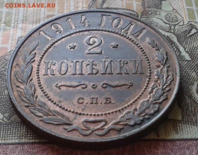 2 копейки 1914.1915.1916 UNC - 2