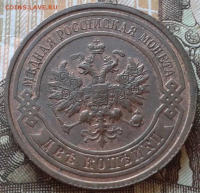 2 копейки 1914.1915.1916 UNC - 4