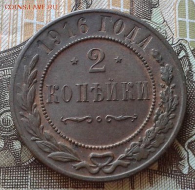 2 копейки 1914.1915.1916 UNC - 22