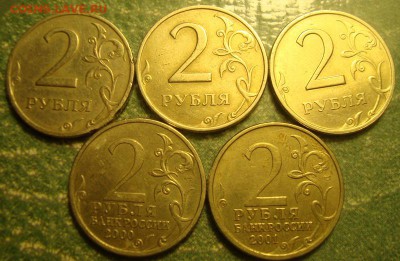 2 руб 1999 Спмд+Ммд +Гагарин+Сталинград до 13.03 в 22.10 мск - DSC07353.JPG