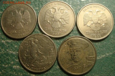 2 руб 1999 Спмд+Ммд +Гагарин+Сталинград до 13.03 в 22.10 мск - DSC07354.JPG