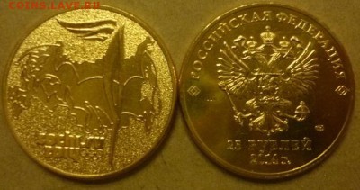 ДК СССР, Россия, СНГ в UNC и не только, Юбилейка и погодовка - Россия 25 рублей Олимпиада 2014 Факел золото.JPG