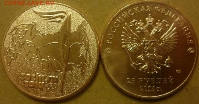 ДК СССР, Россия, СНГ в UNC и не только, Юбилейка и погодовка - Россия 25 рублей Олимпиада 2014 Факел бронза.JPG