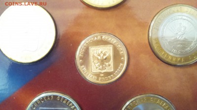 Оф набор монет РФ Выпуск № 5 Темный до 14.03.2015 22:30 - DSC_0112.JPG