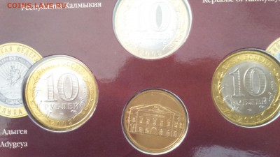 Оф набор монет РФ Выпуск № 5 Темный до 14.03.2015 22:30 - DSC_0116.JPG