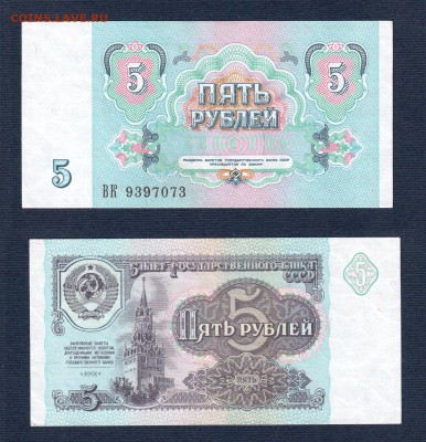 1+3+5+10 рублей 1991 UNC до 22:22 14 марта - 5 рублей