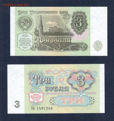 1+3+5+10 рублей 1991 UNC до 22:22 14 марта - 3 рубля