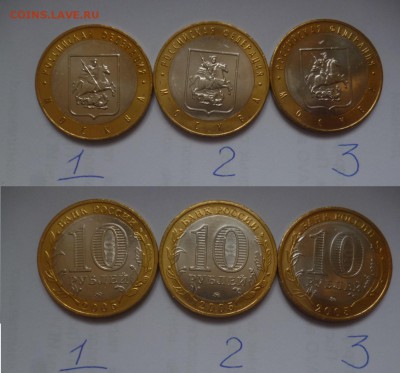 ДК СССР, Россия, СНГ в UNC и не только, Юбилейка и погодовка - Москва.JPG