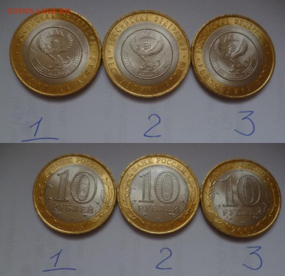 ДК СССР, Россия, СНГ в UNC и не только, Юбилейка и погодовка - Алтай.JPG