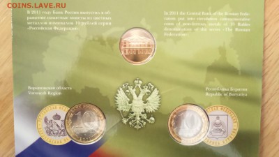 Оф набор монет РФ Выпуск № 7 до 14.03.2015 22:30 - DSC_0108.JPG