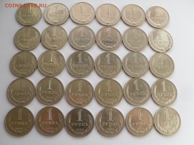 1 рубль 1990 годовой, 30 штук, из мешка до 22:00 11.03.15 - 4-2.JPG