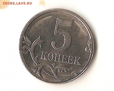5 коп 2007г м полный раскол штемпеля аверса. - паоргш 001