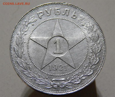 1 рубль 1921 - Без имени-4