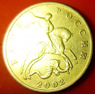 50 коп.2002 г. М.ШТ.1Б. До 22.00.12.03.2015 г. - 2015-03-09 18-14-50.JPG