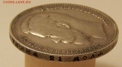1 рубль 1901 (фз) - Без имени-11
