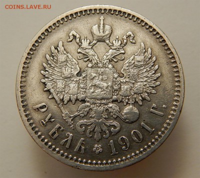 1 рубль 1901 (фз) - Без имени-9
