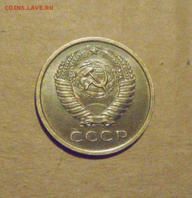 5копеек 1961год. UNC. до 12.03.2015г - DSC07741.JPG