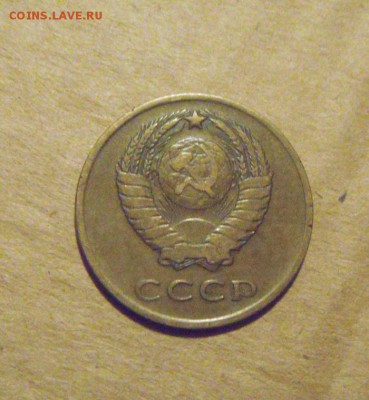 3 копейки 1966год.в родной патине.до 12.03.2015г - DSC07743.JPG