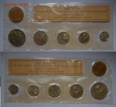 ДК СССР, Россия, СНГ в UNC и не только, Юбилейка и погодовка - 2.JPG