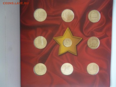 ДК СССР, Россия, СНГ в UNC и не только, Юбилейка и погодовка - P1170087.JPG