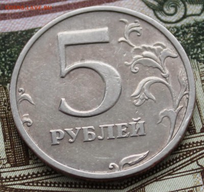 5 рублей 2003 года до 13 марта 22.30 МСК - IMG_1047.JPG