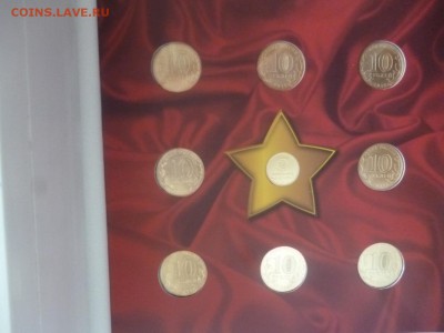 ДК СССР, Россия, СНГ в UNC и не только, Юбилейка и погодовка - P1170091.JPG
