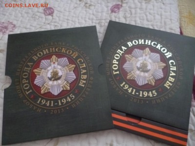 ДК СССР, Россия, СНГ в UNC и не только, Юбилейка и погодовка - P1170089.JPG