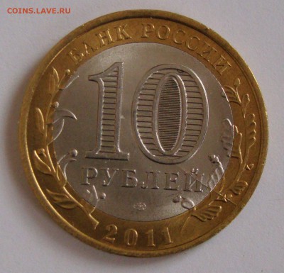 10 руб.Соликамск  неполный раскол. до 15.03.15 - соликамск аверс1