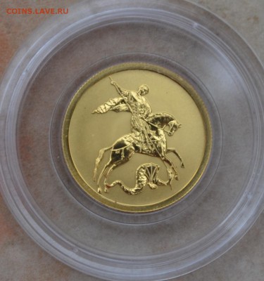 Короткий!50 рублей 2009 Победоносец, золото до 10.03 в 22-30 - DSC_0075.JPG