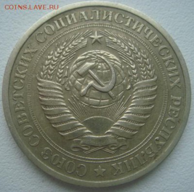 1 рубль. 1974 год. До 12.03.2015г. в 22-30 МСК - DSC06070.JPG