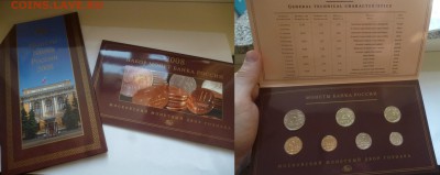 ДК СССР, Россия, СНГ в UNC и не только, Юбилейка и погодовка - 2008 ММД.JPG