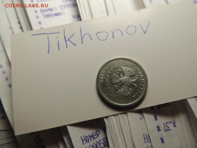1 рубль 2003 года до 13.03  22:00 - DSCN5943.JPG