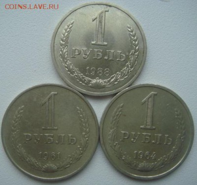 Рубли. 1961, 64, 88 г. До 12.03.2015г. в 22-30 МСК - DSC06082.JPG