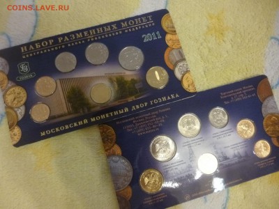 ДК СССР, Россия, СНГ в UNC и не только, Юбилейка и погодовка - Набор 2011.JPG