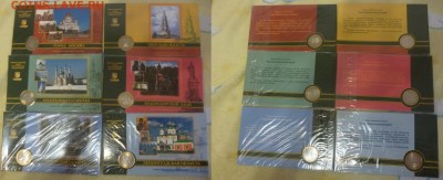 ДК СССР, Россия, СНГ в UNC и не только, Юбилейка и погодовка - Гознак Регионы 2005.JPG