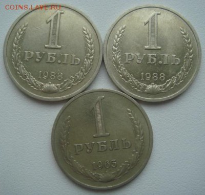 Рубли. 1965, 88, 88 г. До 12.03.2015г. в 22-30 МСК - DSC06089.JPG