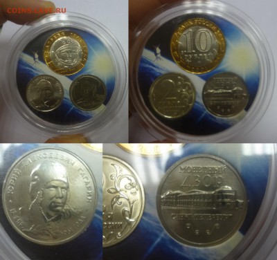 ДК СССР, Россия, СНГ в UNC и не только, Юбилейка и погодовка - СПМД 2001 Гагарин Капсула.JPG