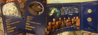 ДК СССР, Россия, СНГ в UNC и не только, Юбилейка и погодовка - Гагарин 2001.JPG