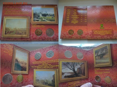 ДК СССР, Россия, СНГ в UNC и не только, Юбилейка и погодовка - Набор ГОЗНАК Художественная Москва.JPG