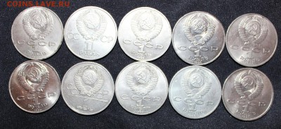 №2 Юб СССР 10шт без повторов до 11.03 - 22:30 мск - 002Юбссср-2.JPG