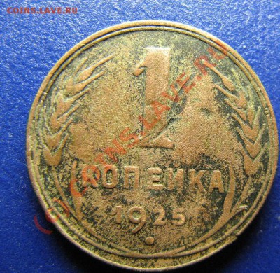 1к 1925г до 9.06.10 22-00 - 451.JPG