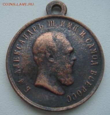 "В память коронации Александра III". До 12.03.2015г. - DSC06043.JPG