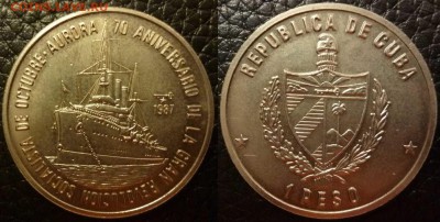 ДК СССР, Россия, СНГ в UNC и не только, Юбилейка и погодовка - Куба 1 песо 1987 70 лет Октяборьской революции