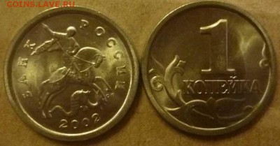 ДК СССР, Россия, СНГ в UNC и не только, Юбилейка и погодовка - Россия 1 копейка 2002 СП мешковая (50 штук)