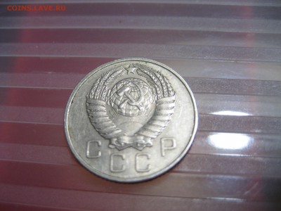 10коп. 1956г. 15 витков ленты в гербе - IMG_2084.JPG