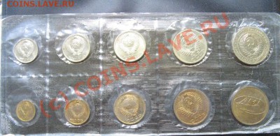 НАБОР 1968г мягкий до 9.06.10 22-00 - 444.JPG