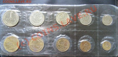 НАБОР 1968г мягкий до 9.06.10 22-00 - 443.JPG