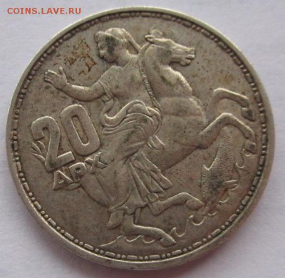 Греция 20 драхм 1960г неплохая до  12.03.2015г в 22.00 - IMG_3224.JPG