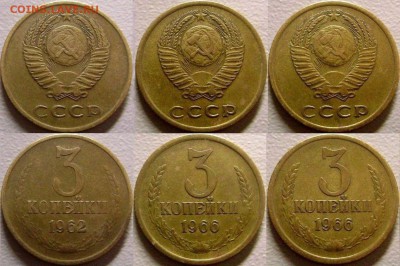 3 копейки 1962, 3 копейки 1966, 3 копейки 1966 до 12.03.2015 - 201503100uoFggi3LQj8uH94_a4JHy_large